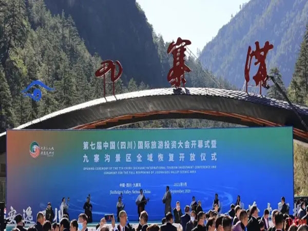 全国首例户外机械升降立柱+可折叠LED大屏幕惊艳亮相九寨沟景区