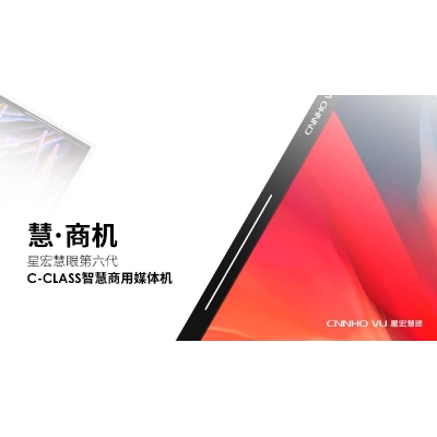 星宏.直播带货双面LCD屏幕